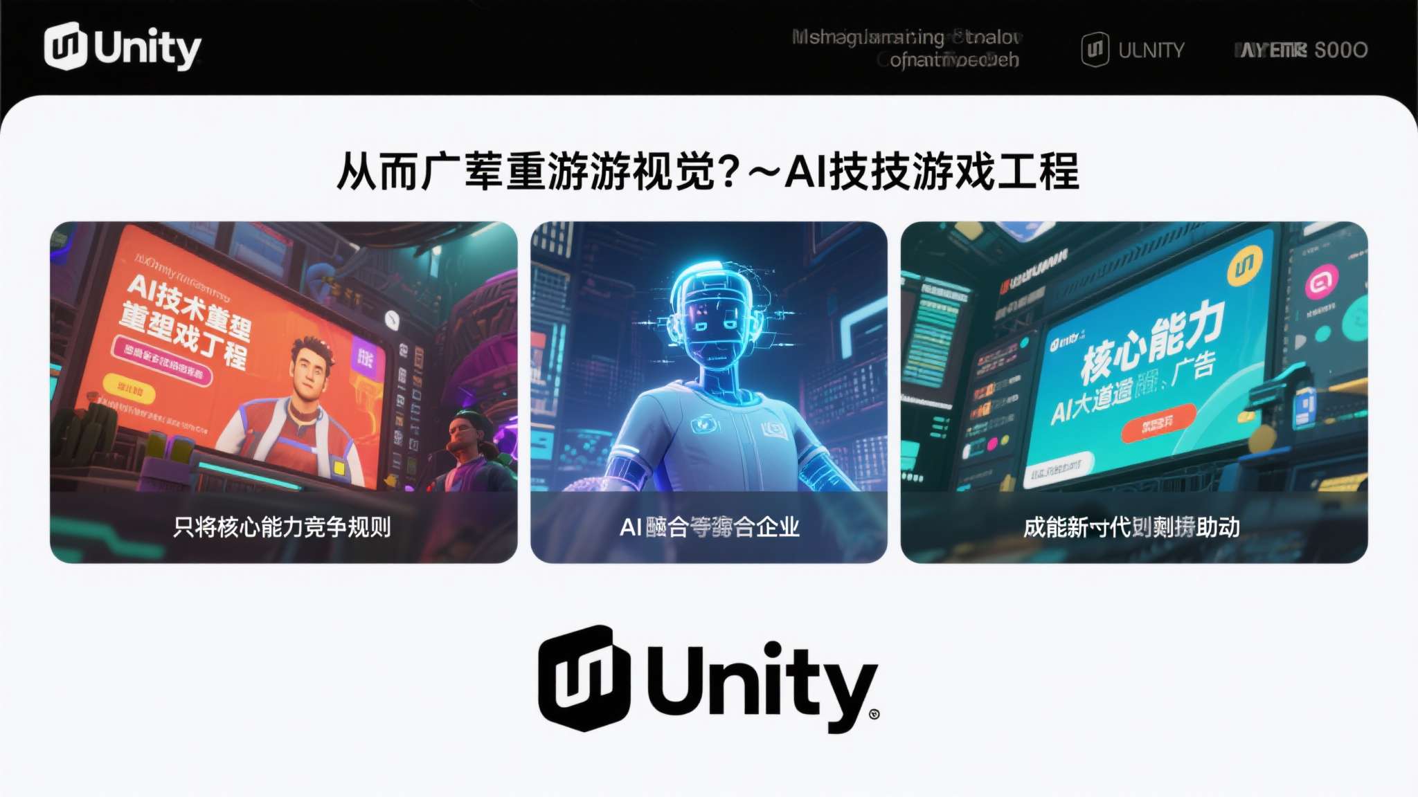 unity3d引擎游戏