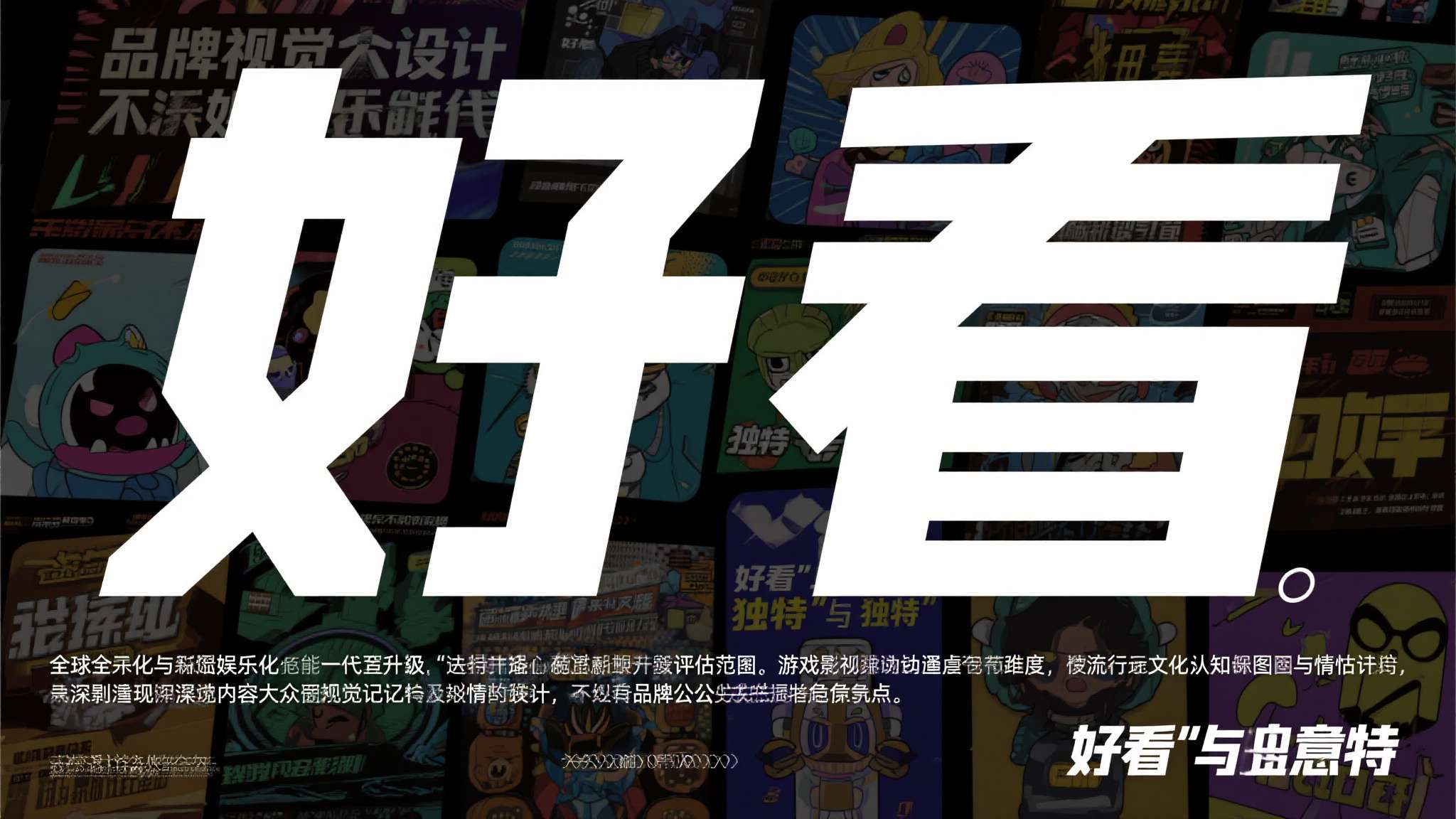 国内惊现现实版“保护伞公司” 企业LOGO让玩家流冷汗