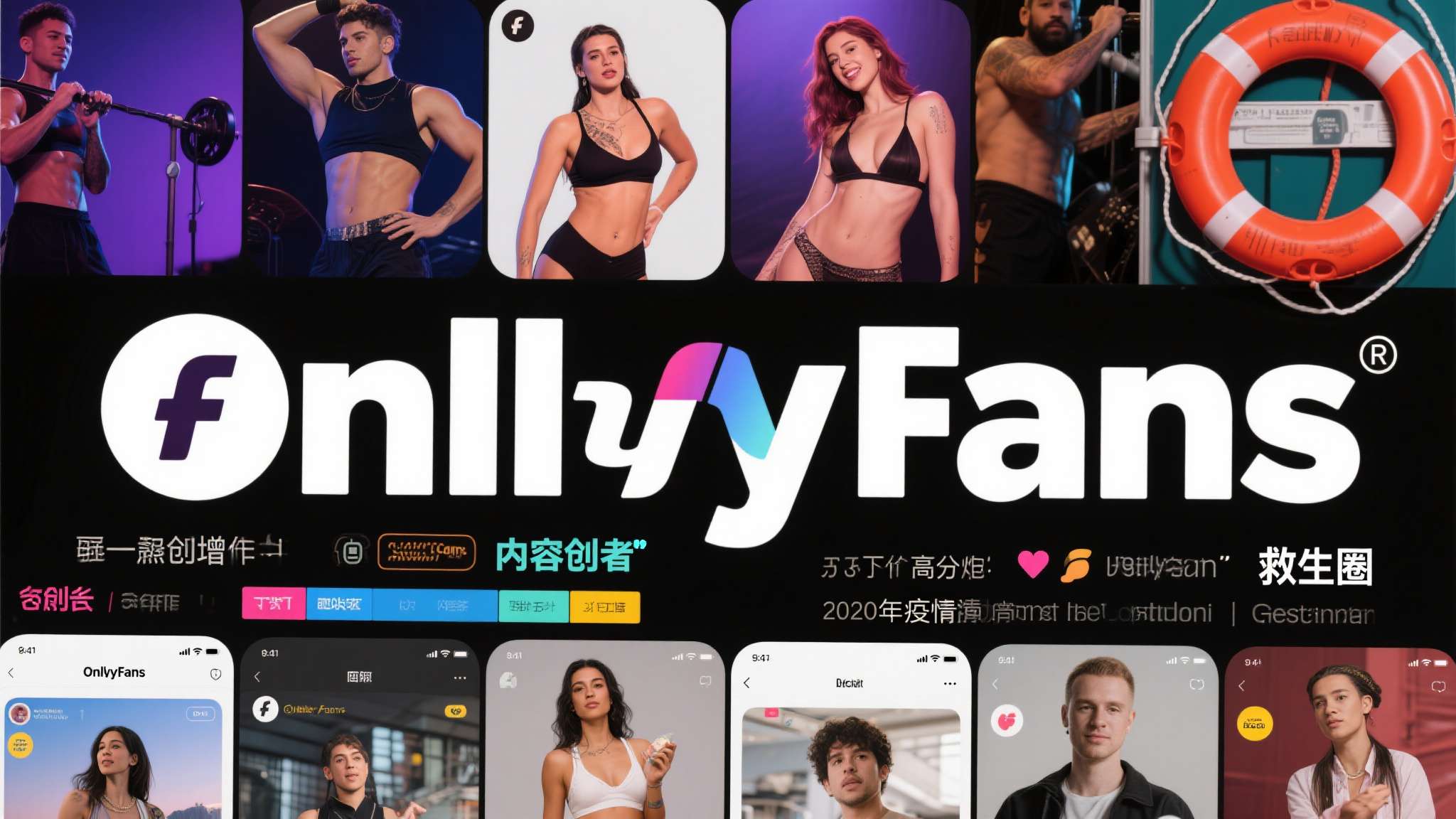 全球最大成人网站OnlyFans创始人因病去世！年仅43岁