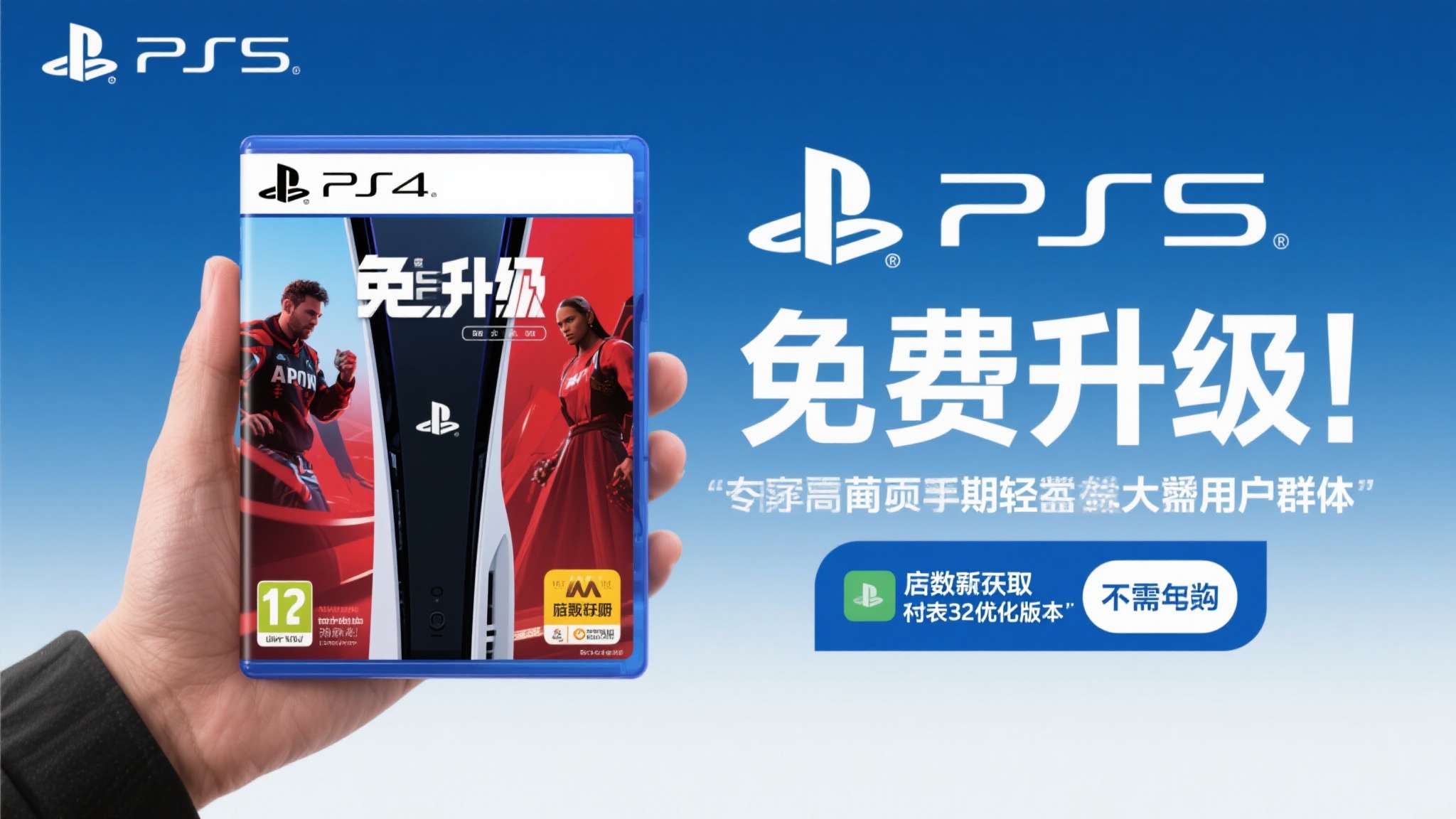 PS玩家血赚!3A大作PS4玩家免费升PS5版 错过永绝版 PS玩家血赚!3A大作PS4玩家免费升PS5版 错过永绝版